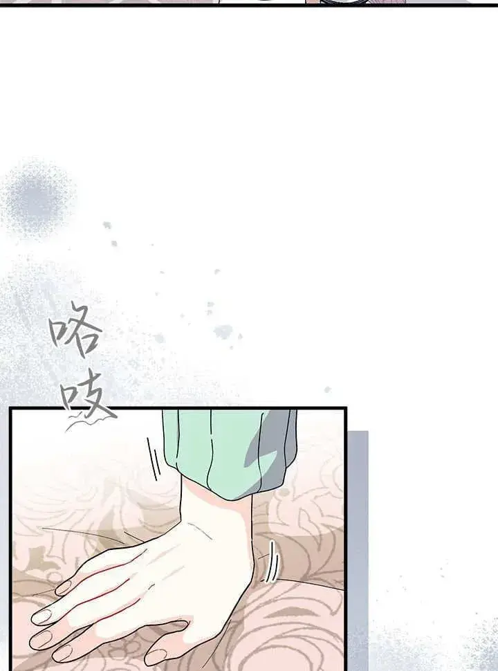 《谢绝当鹊桥》第70话图97