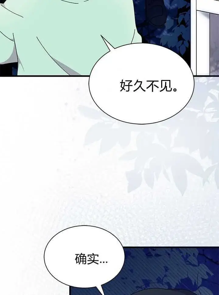 《谢绝当鹊桥》第71话图10