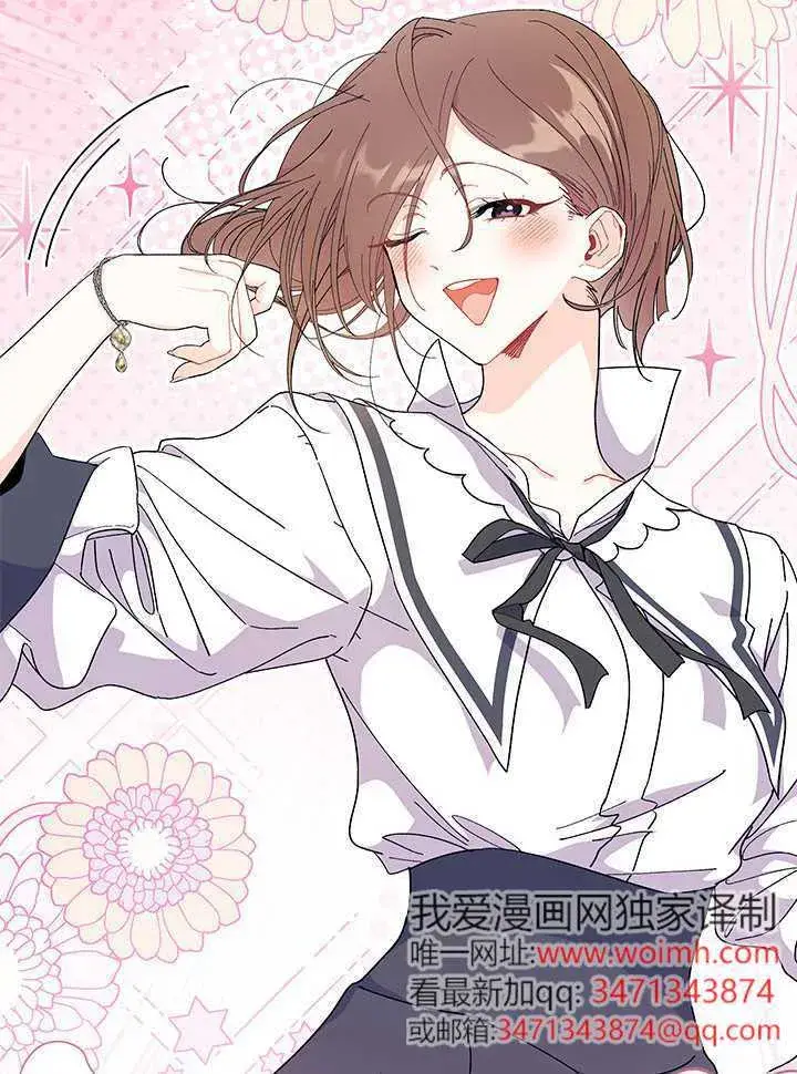 《谢绝当鹊桥》第71话图101