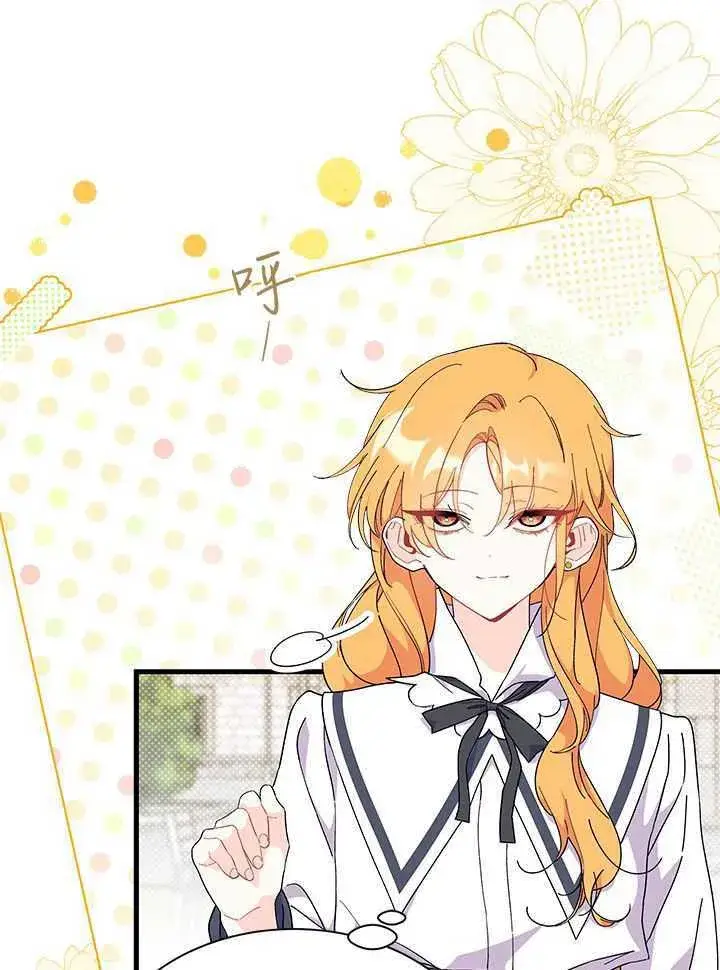 《谢绝当鹊桥》第71话图107