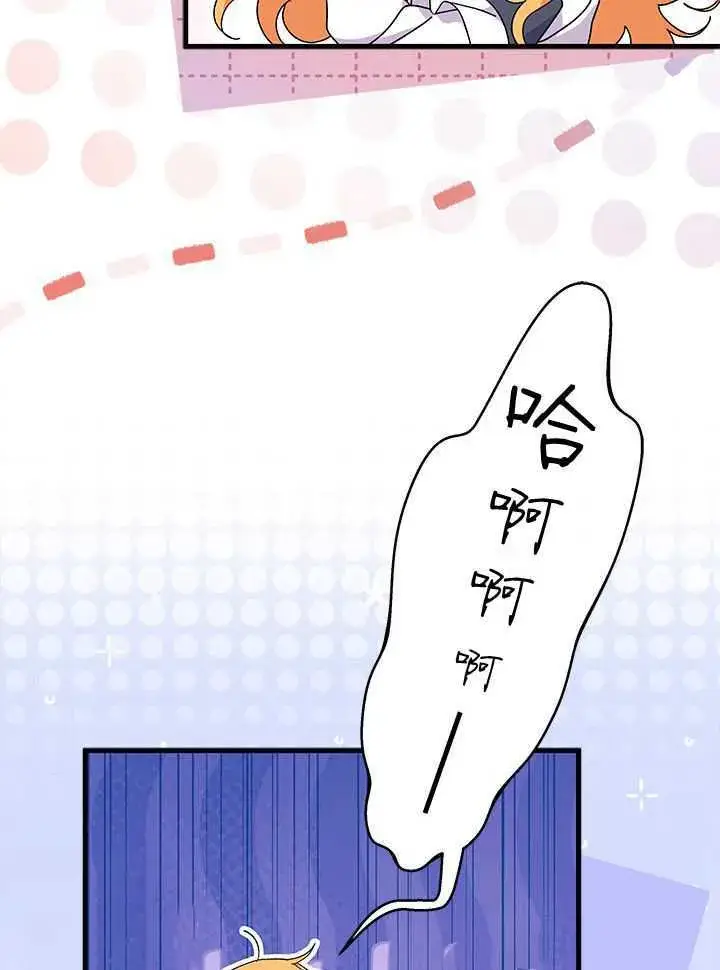 《谢绝当鹊桥》第71话图112