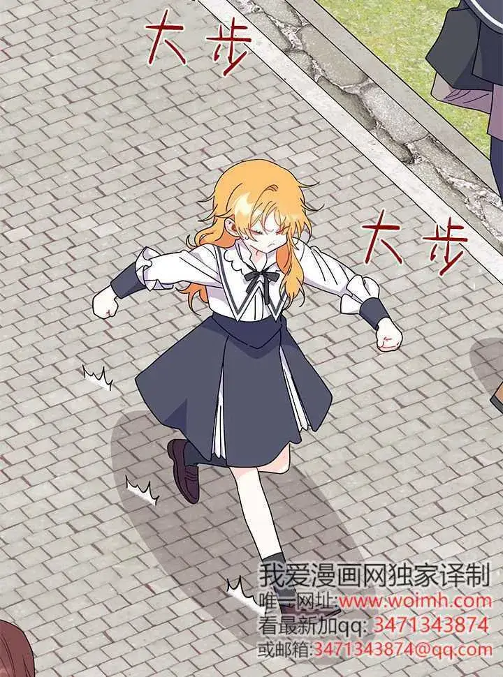 《谢绝当鹊桥》第71话图115