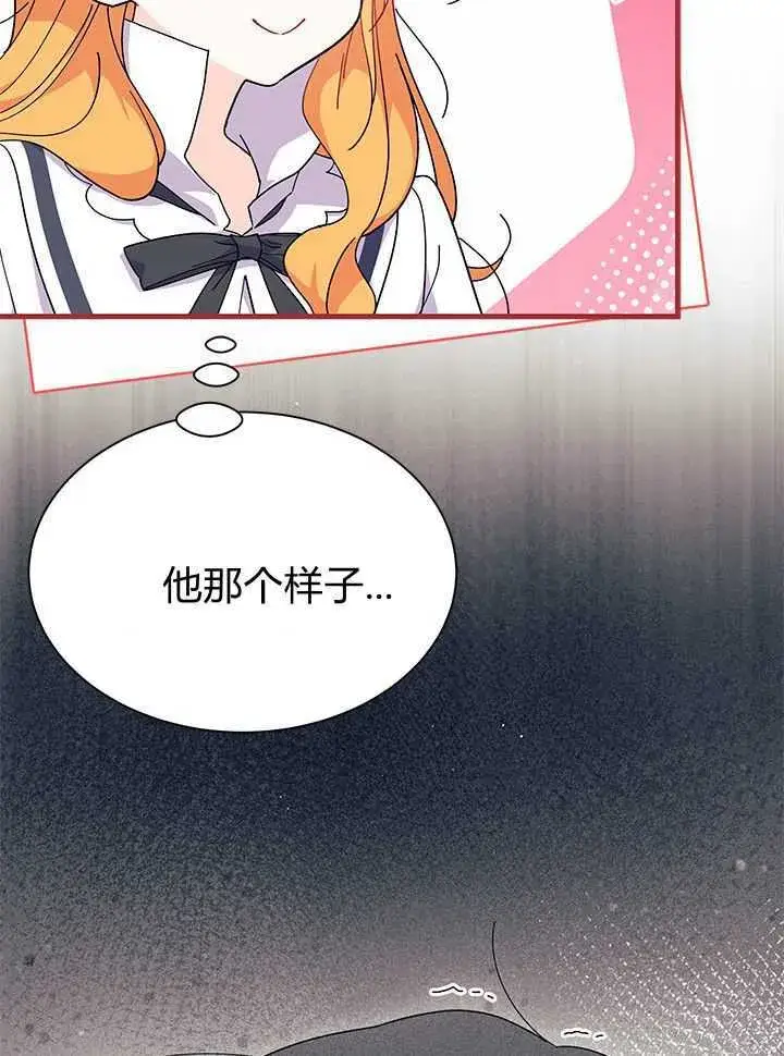 《谢绝当鹊桥》第71话图118