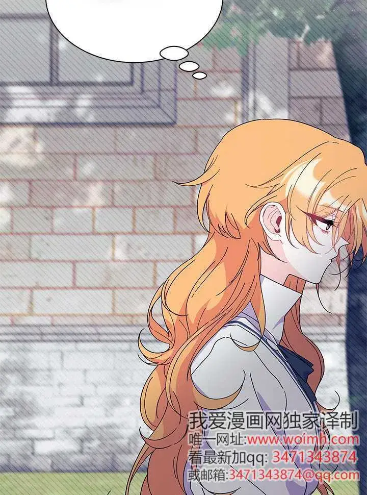 《谢绝当鹊桥》第71话图122