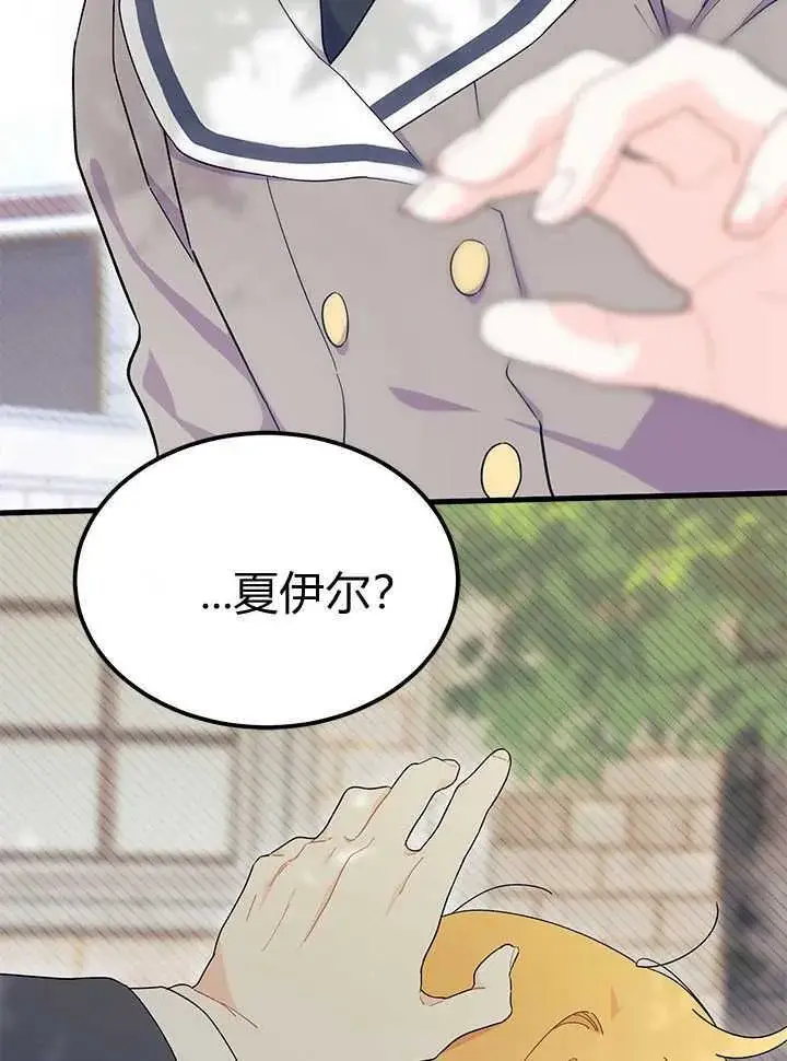 《谢绝当鹊桥》第71话图127