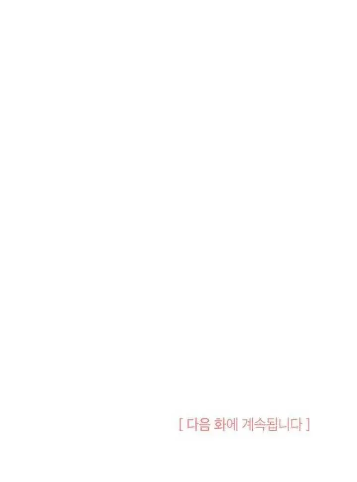 《谢绝当鹊桥》第71话图129
