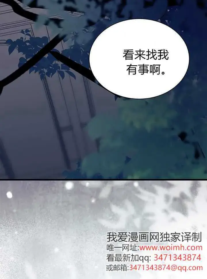 《谢绝当鹊桥》第71话图15