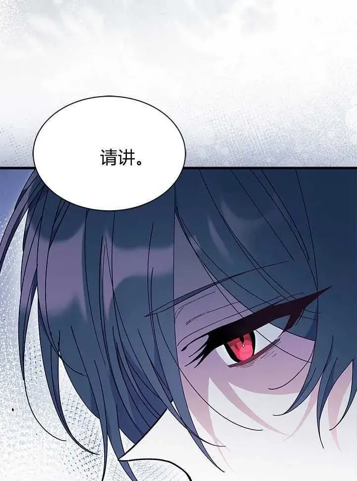 《谢绝当鹊桥》第71话图16