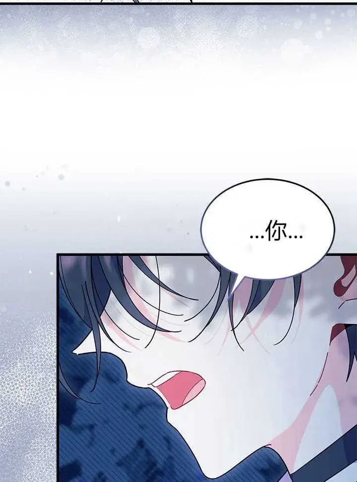 《谢绝当鹊桥》第71话图17