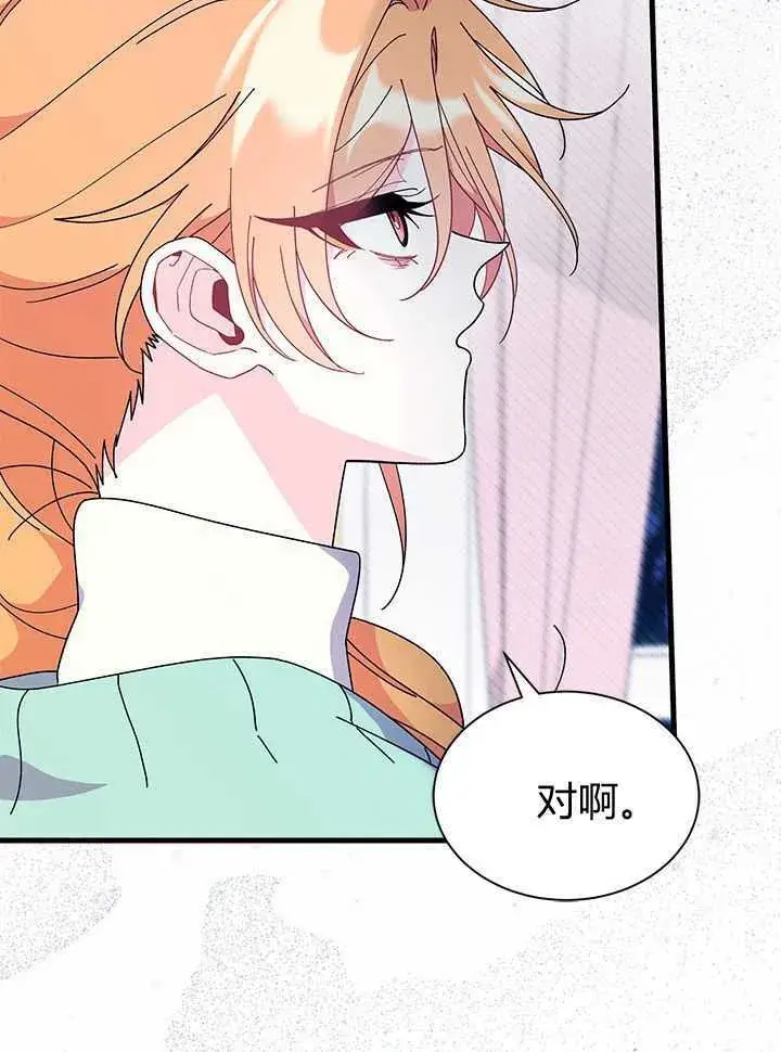 《谢绝当鹊桥》第71话图19