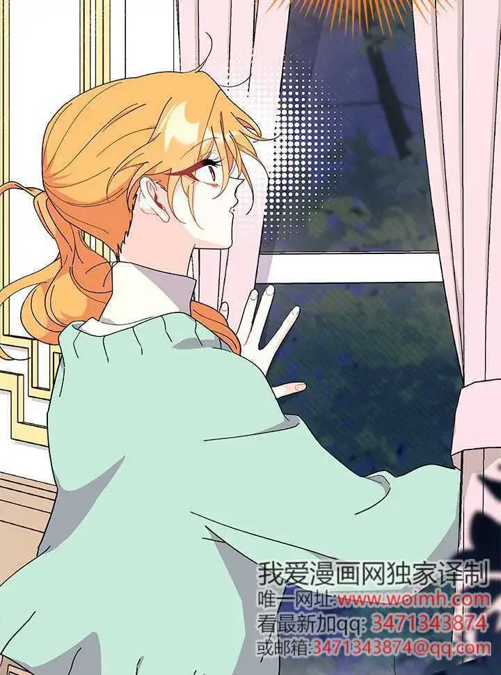 《谢绝当鹊桥》第71话图2