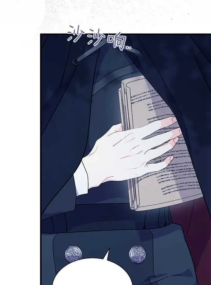 《谢绝当鹊桥》第71话图20