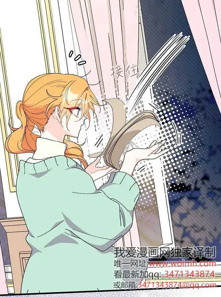 《谢绝当鹊桥》第71话图22