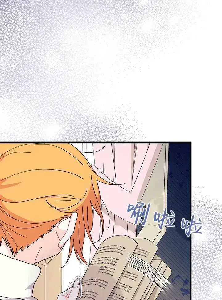 《谢绝当鹊桥》第71话图23