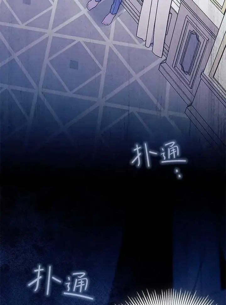 《谢绝当鹊桥》第71话图35