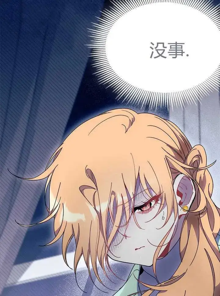 《谢绝当鹊桥》第71话图36