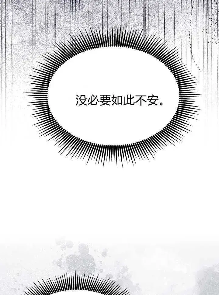 《谢绝当鹊桥》第71话图38