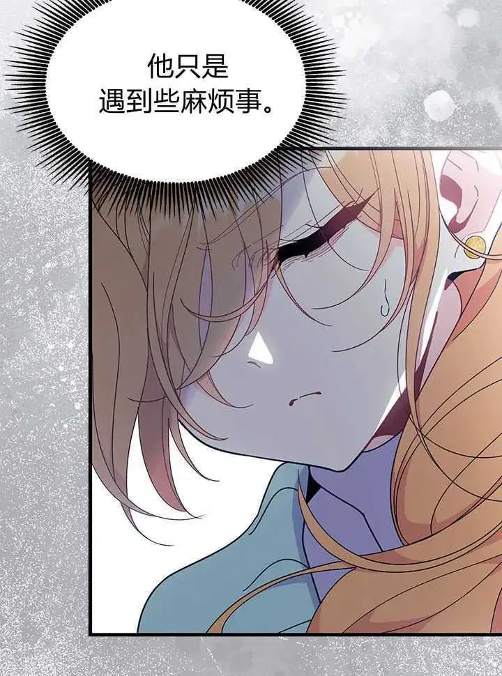 《谢绝当鹊桥》第71话图39