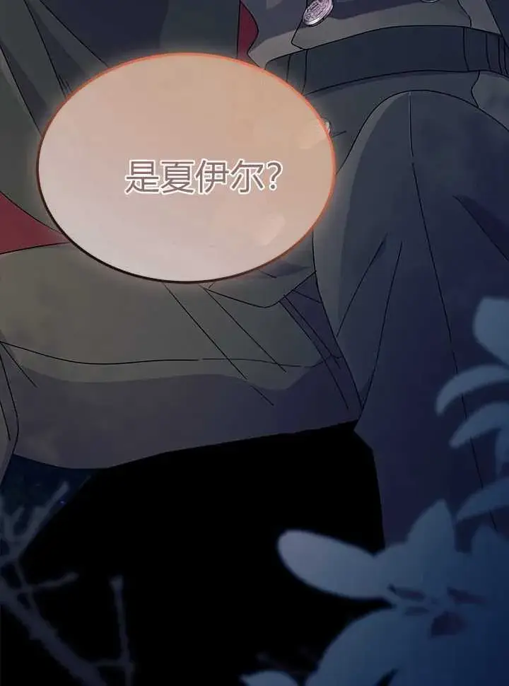 《谢绝当鹊桥》第71话图4