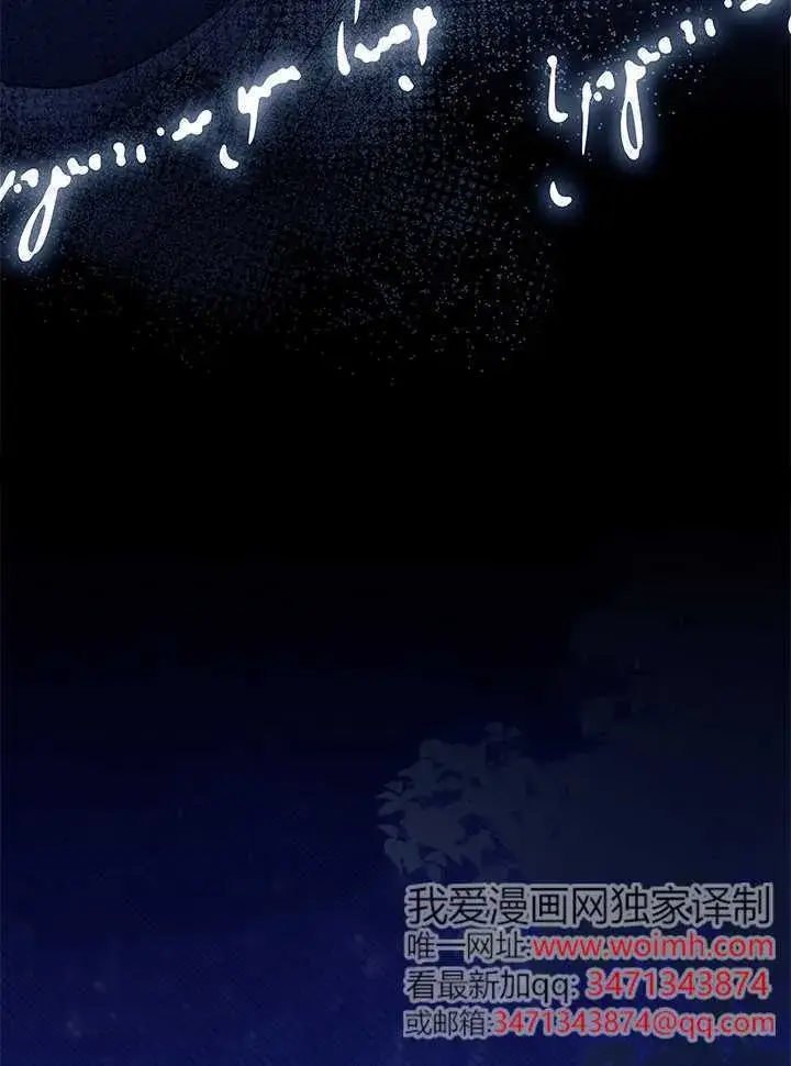 《谢绝当鹊桥》第71话图49