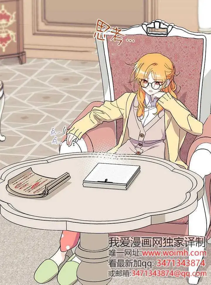 《谢绝当鹊桥》第71话图53