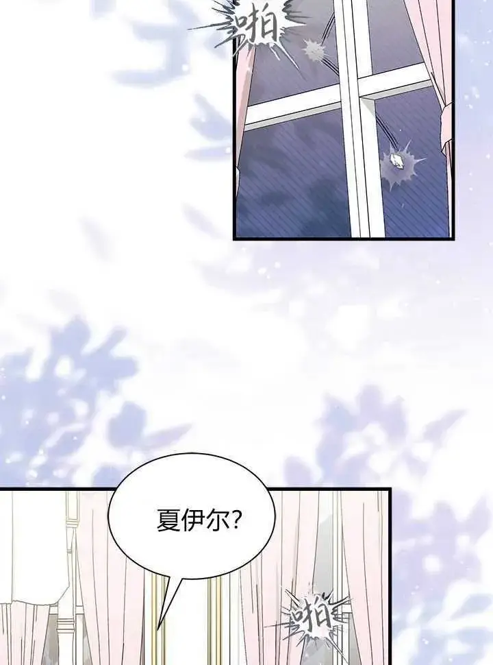 《谢绝当鹊桥》第71话图57