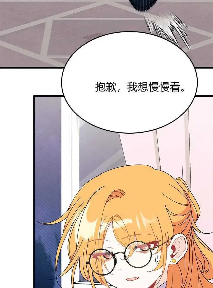 《谢绝当鹊桥》第71话图64