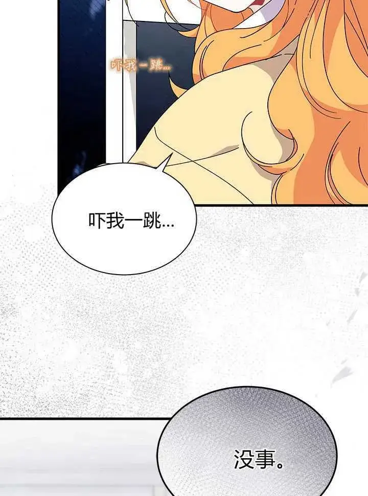 《谢绝当鹊桥》第71话图65