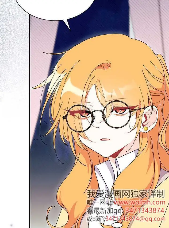 《谢绝当鹊桥》第71话图68
