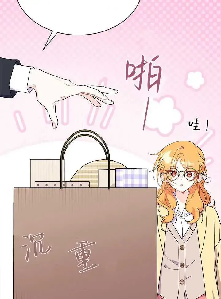 《谢绝当鹊桥》第71话图70