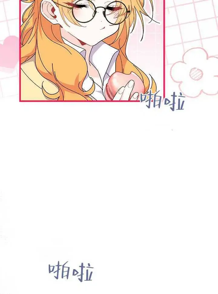 《谢绝当鹊桥》第71话图74