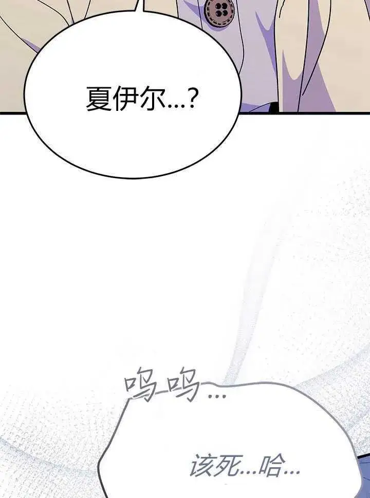 《谢绝当鹊桥》第71话图82