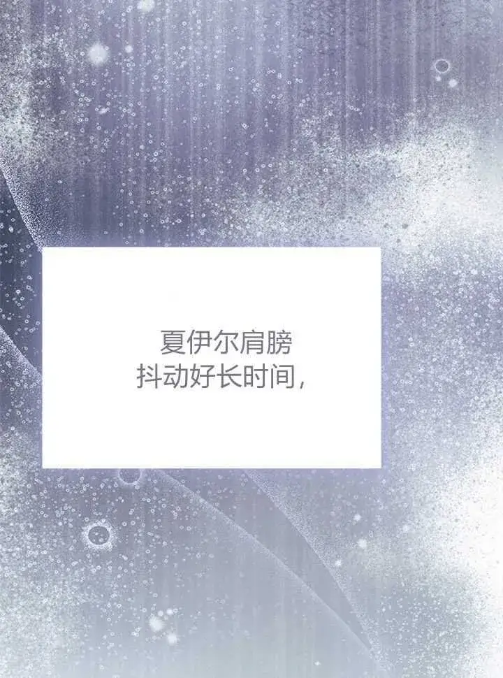 《谢绝当鹊桥》第71话图86