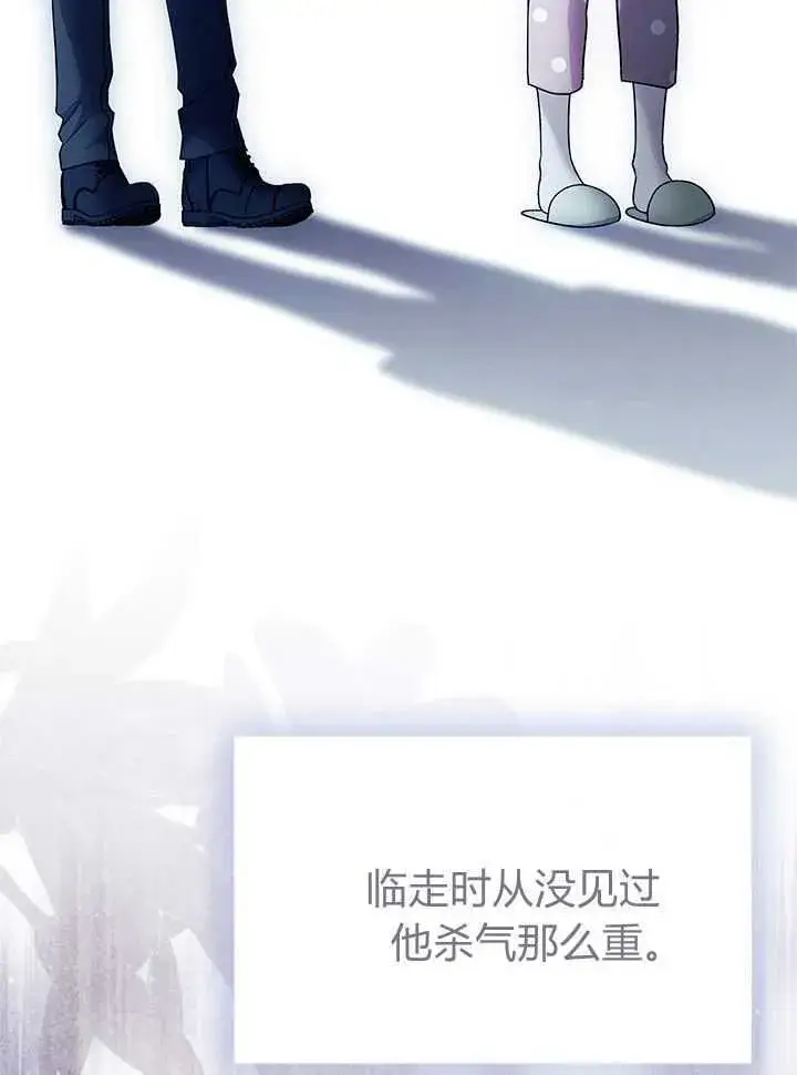 《谢绝当鹊桥》第71话图88