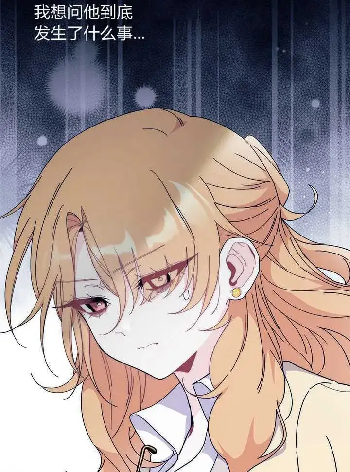 《谢绝当鹊桥》第71话图91
