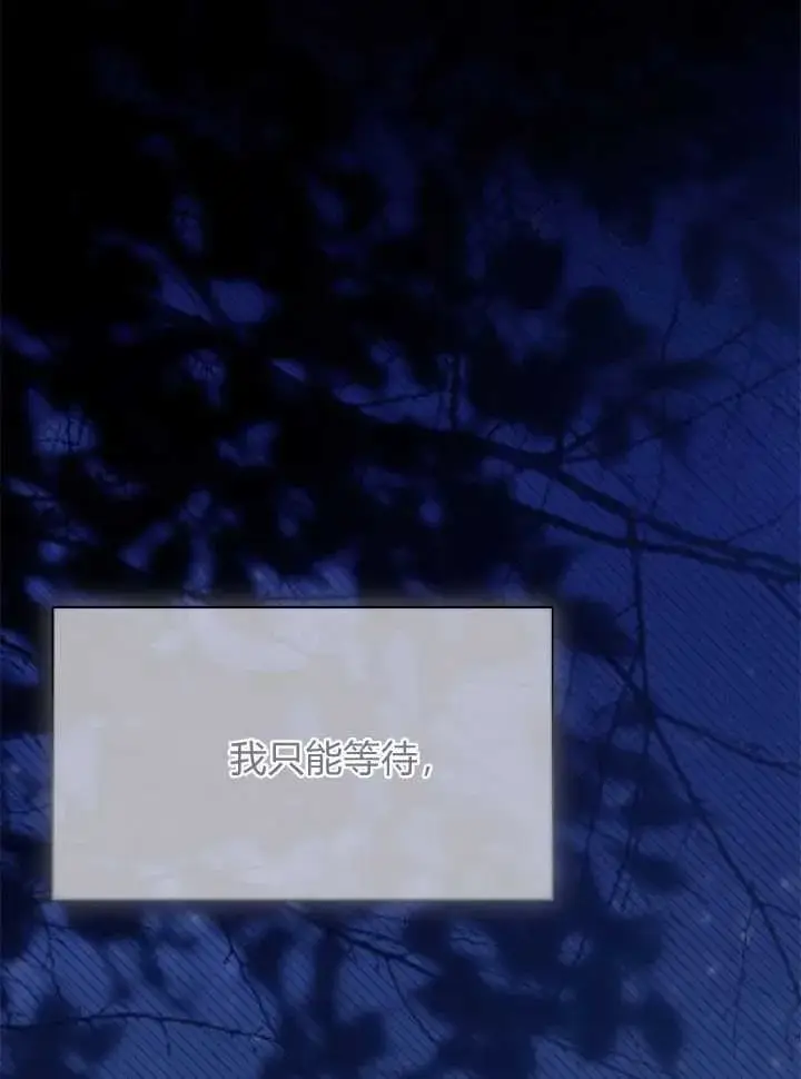 《谢绝当鹊桥》第71话图93