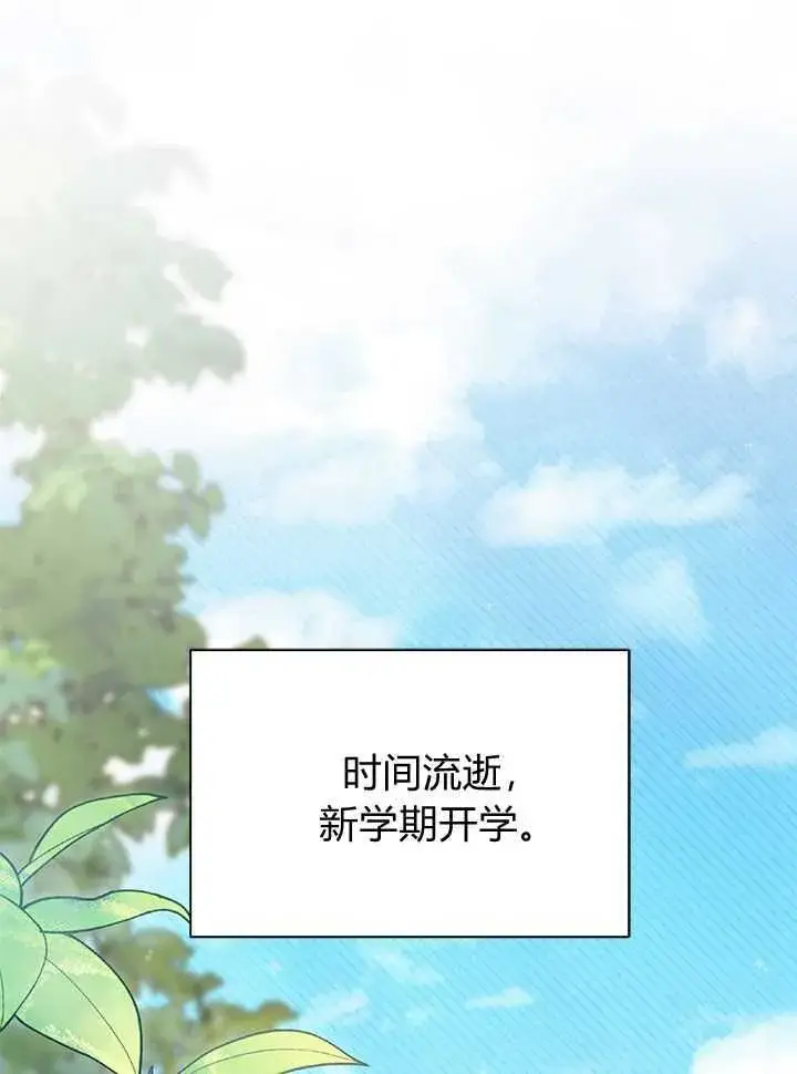 《谢绝当鹊桥》第71话图96