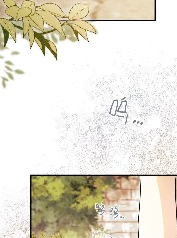 《谢绝当鹊桥》第74话图104