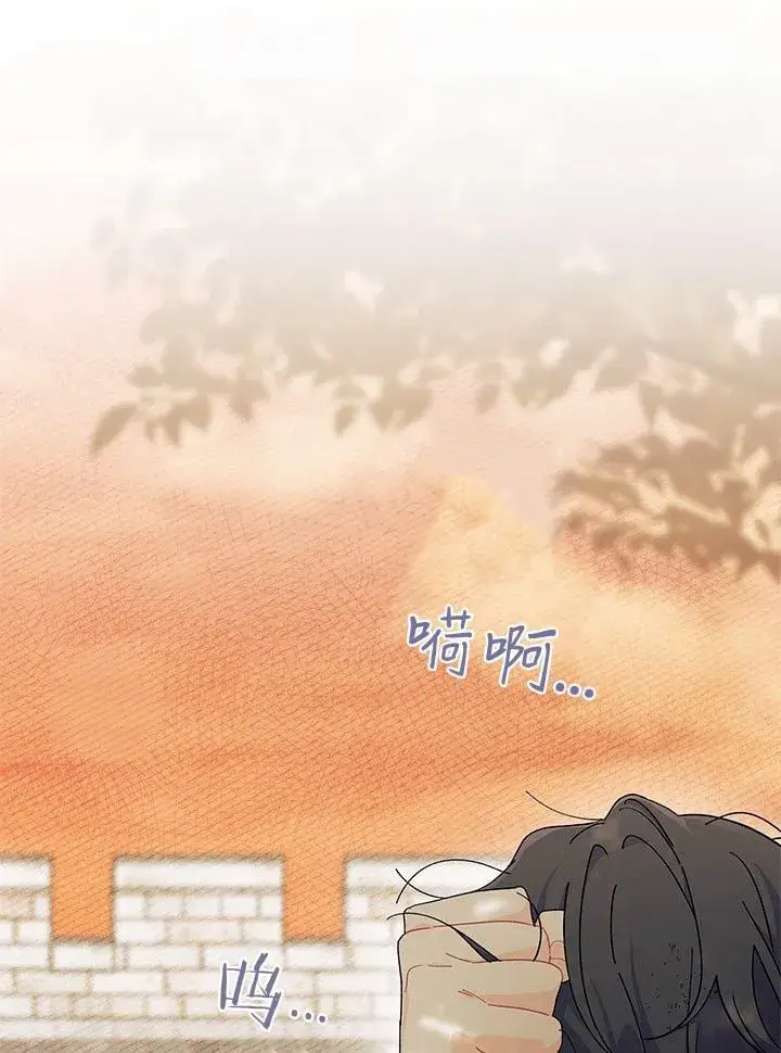 《谢绝当鹊桥》第74话图106