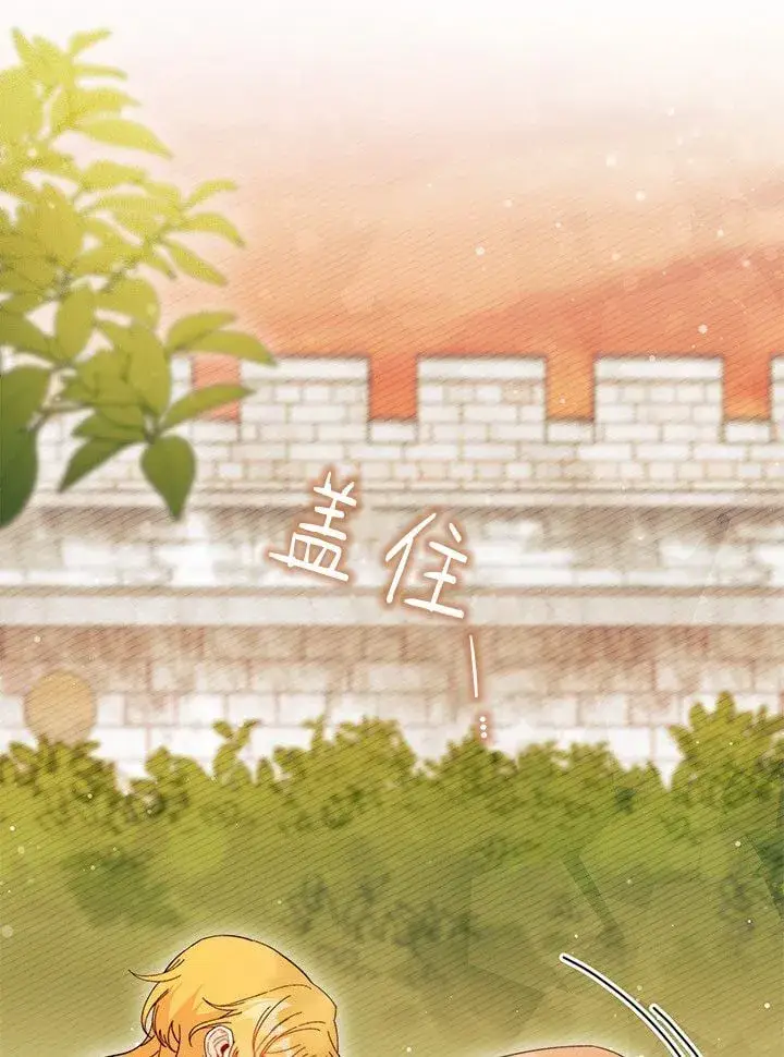 《谢绝当鹊桥》第74话图114