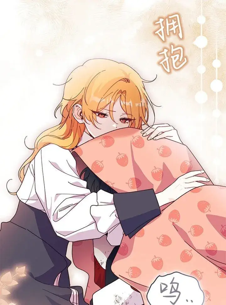 《谢绝当鹊桥》第74话图119