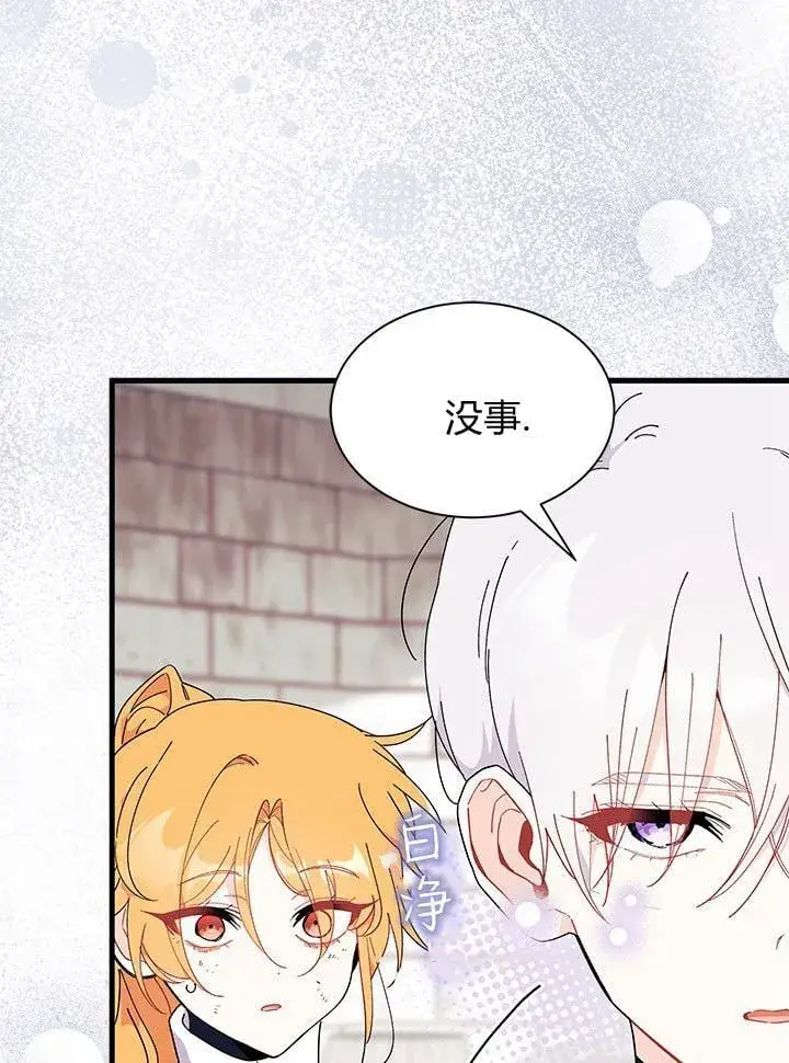 《谢绝当鹊桥》第74话图13