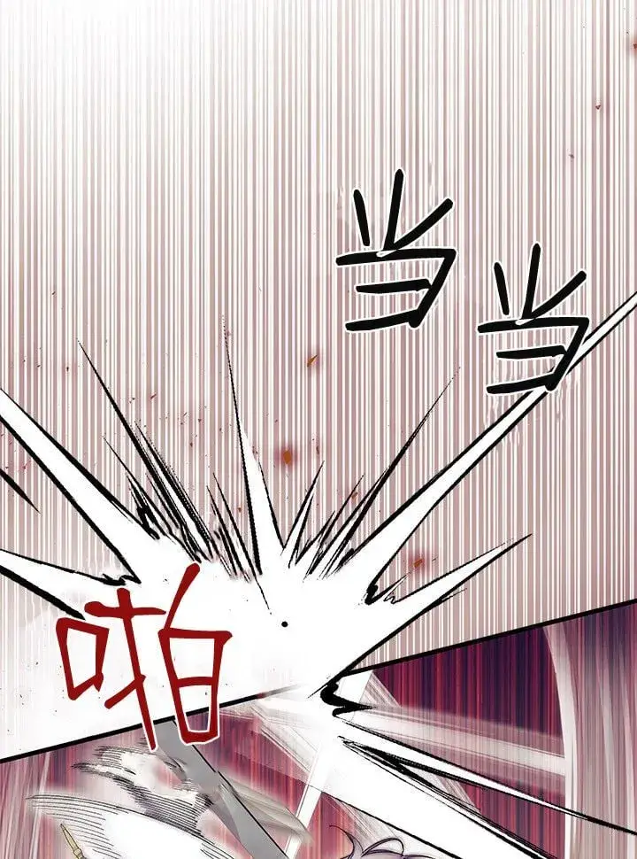 《谢绝当鹊桥》第74话图21