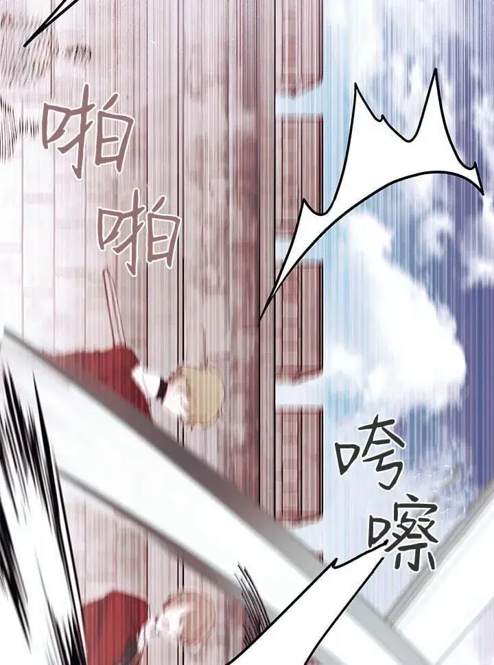 《谢绝当鹊桥》第74话图27