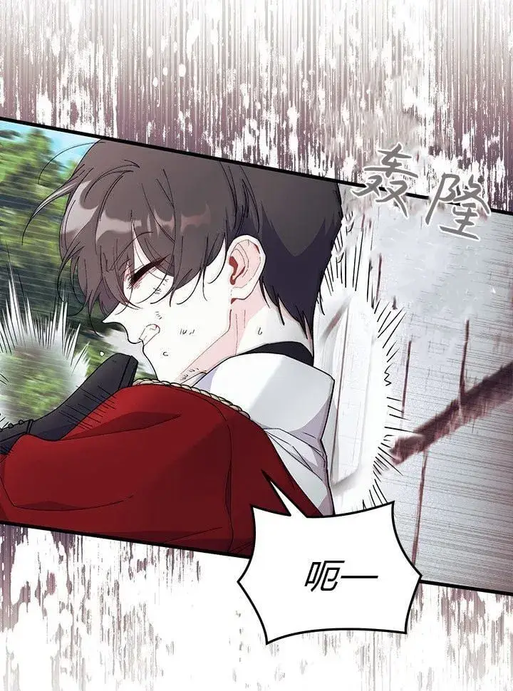 《谢绝当鹊桥》第74话图30