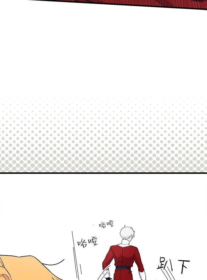 《谢绝当鹊桥》第74话图44