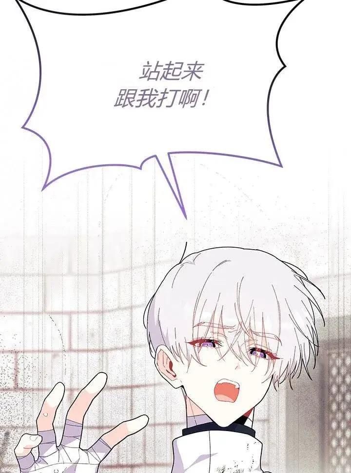 《谢绝当鹊桥》第74话图52