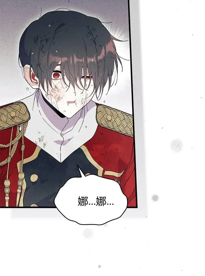 《谢绝当鹊桥》第74话图58