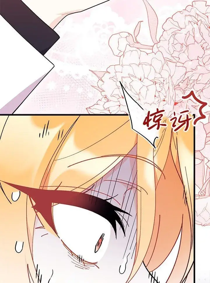 《谢绝当鹊桥》第74话图77
