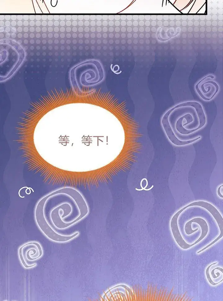 《谢绝当鹊桥》第74话图78